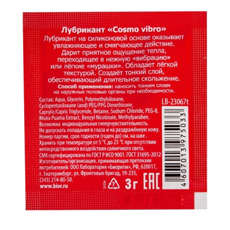 Смазка Cosmo Vibro