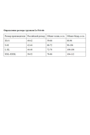 Трусики Le Frivole 06850 с высокой посадкой