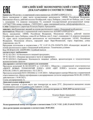 Капли «Лошадиный возбудитель»