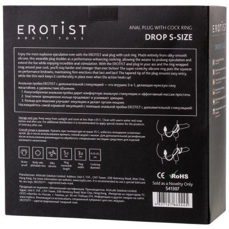 Эрекционные кольца с анальной пробкой Erotist Drop