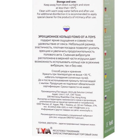 Виброкольцо A-toys Fowd